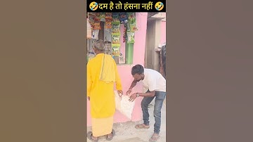 😀😂Maze dar Funny Video#shorts#viralshorts #comedy #funnymoments #fails #humor