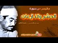 محمد محمود الطبلاوى الحشـــر والنــازعات من مسجد الحسين عام 1988م جودة عالية HD محمد محمود الطبلاوى الحشـــر والنــازعات من مسجد الحسين عام 1988م جودة عالية HD
