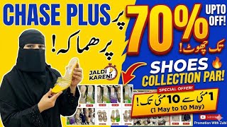 Chase Plus Upto 70% Off | Chase Plus Sale In Karachi 2026 | Chase Plus Up More | Chase Plus Karachi screenshot 5