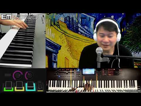 青蔥歲月 - Edmund Music Live 阿恒唱阿芹