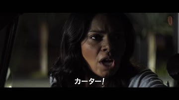 映画『パーフェクト・ガイ』予告編