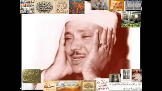 Qari Abdul Basit Small Surahs High Quality  by Tee Kay Entertainment