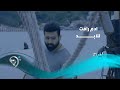 ادم رافت - للابد / Offical Video