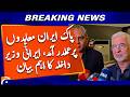 Iranian Interior Minister Makes Key Statement on Pakistan-Iran Agreements | Breaking News