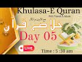 Khulasa e quran  5th day of ramadan 2024   para no 6  7  8       