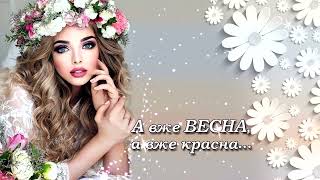 А Вже Весна, А Вже Красна!🌺🌺🌺Чудові Українські Пісні!💙💛