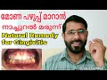 Natural Remedy for Gingivitis,  മോണ വീക്ക മാറാൻ ഫലപ്രദമായ പ്രകൃതിദത്ത മരുന്ന്.