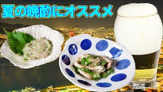 大絶賛！早くて安くて超絶美味くて夏にぴったり！