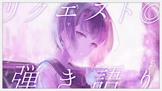〖歌枠┆singing stream〗リクエスト◎夜に癒しの弾き語り🎐〖魂〃たましぃ〗#たましぃ服着ろ #shorts #vtuber #vsinger