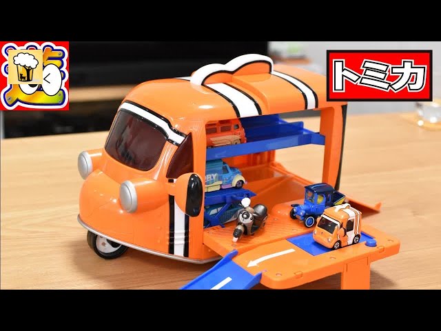 トミカ ニモ キャリアカー ファインディング ドリー ディズニー