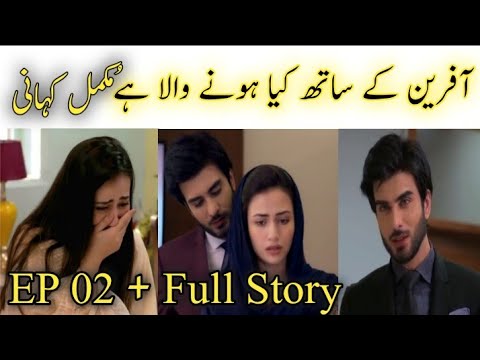 Dar Khuda Say Episode 2 Promo Dar Khuda Say Episode 1 Dar Khuda Say Episode 2 Teaser Full Story 