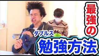 集中してないとぶん殴られる勉強法がマジで最強だった