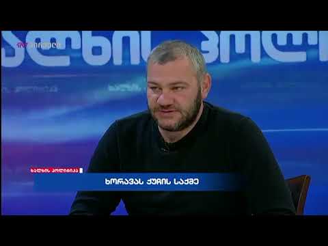 ხორავას ქუჩაზე მოკლული მოსწავლის მამა ხალხის პოლიტიკაში