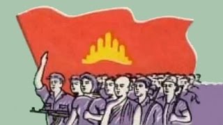 Video thumbnail of "កុំភ្លេចគុណរណសិរ្ស - Don't Forget the Salvation Front (People's Republic of Kampuchea)"