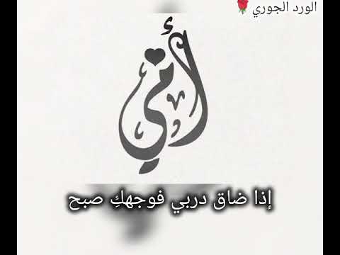 رفيقة غيم وزهر ولطف أم لي