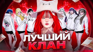 ОБЗОР КЛАНОВ на NEXT RP /ВЫ ЖДАЛИ ЭТО ОБНОВЛЕНИЕ