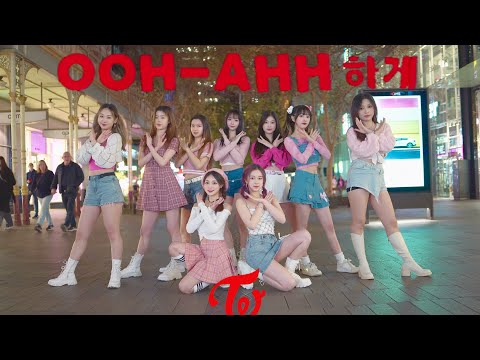 [KPOP IN PUBLIC | ONE TAKE] TWICE (트와이스) - 'Like OOH-AHH'  DANCE COVER by OnePear | Australia
