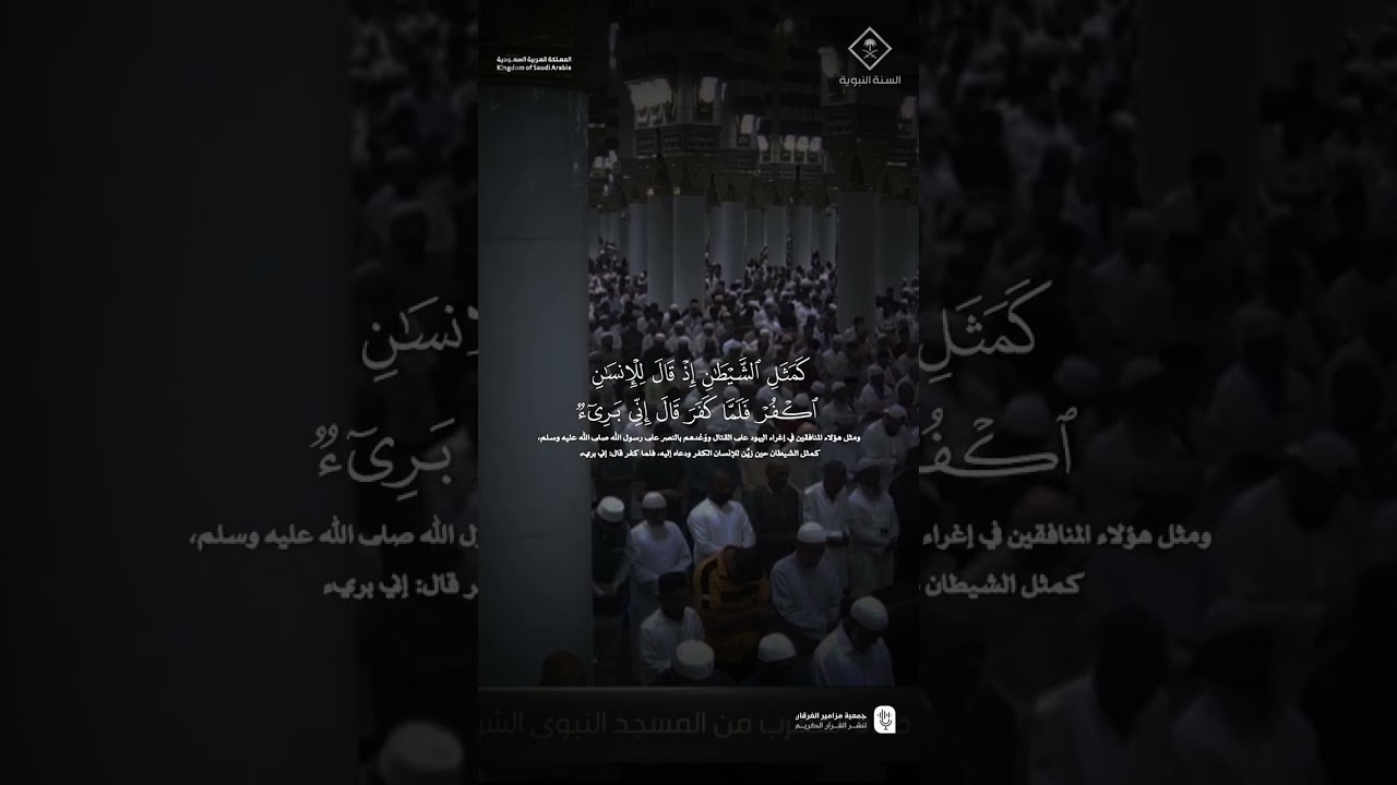 مقتطف من تلاوة فضيلة الشيخ #محمد_برهجي من مغرب 21 ربيع الأول 1447