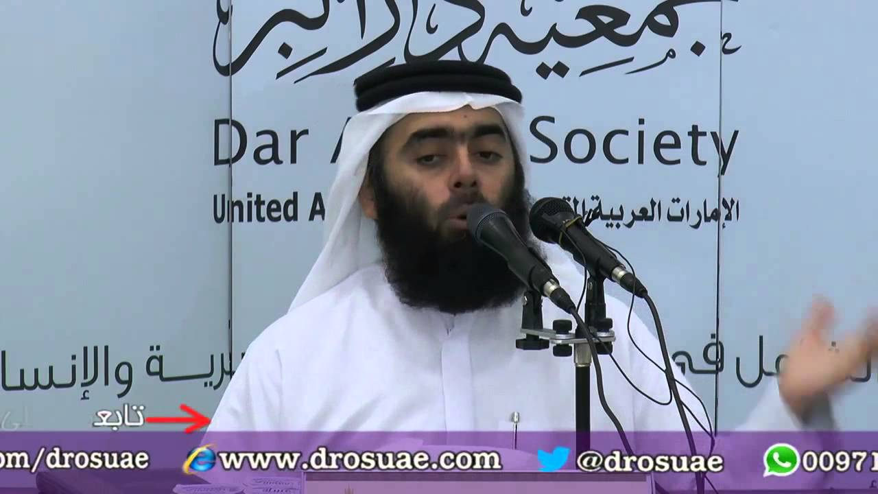 شرح أركان الإيمان   الدرس الثاني   للدكتور عبدالله الكمالي