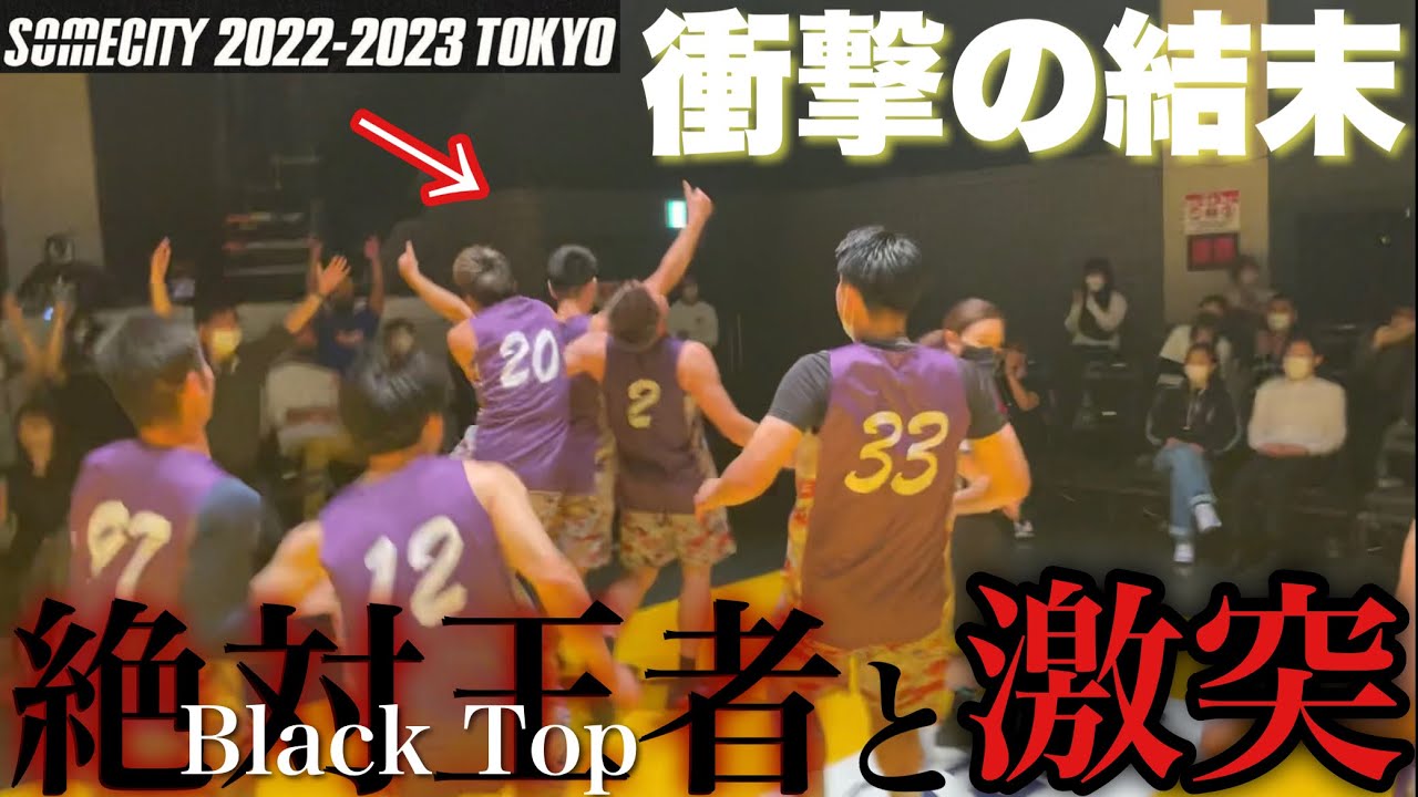 【somecity】ストリート最強軍団