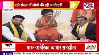#video आगरा में विराट हिन्दू सम्मेलन का आयोजन #tv27newsdigital #hindinews #breakingnews