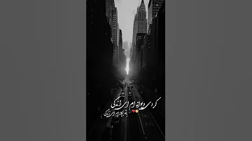 Ahmad Wali کردی دیوانه ام ای زندگی 