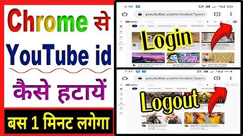Chrome se youtube id kaise hataye | how to remove youtube account in chrome