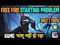 How to solve starting problem in free fire max free fire starting issue not open game problem