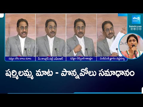 Ponnavolu Sudhakar Reddy Exposed Facts Behind YS Sharmila Comments | YSR | CM YS Jagan | @SakshiTV - SAKSHITV