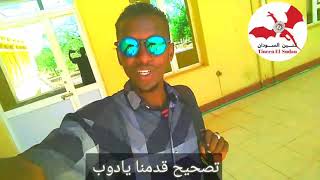 تنين السودان قدمنا في برنامج  Arabs got talent  دعواتكم معنا ان شاء الله اشلونا