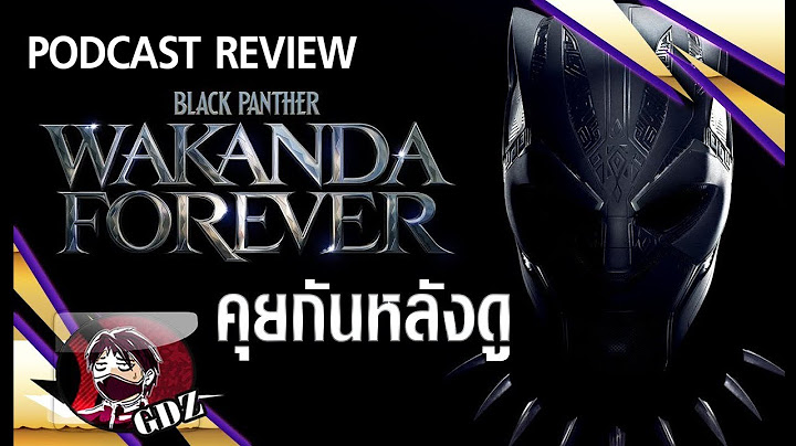 Black panther 2023 แบล ค แพนเธอร ซ ม v.2