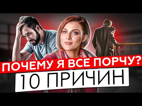 10 причин почему