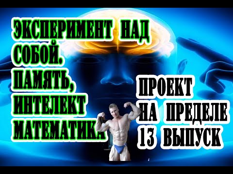 Тест моего памяти,математики