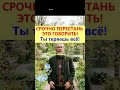 Срочно перестань это говорить! Ты теряешь всё! Слово Спасибо и его последствия
