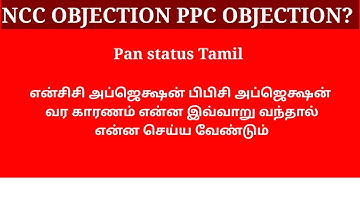 uti pan NCC objection ppc objection
