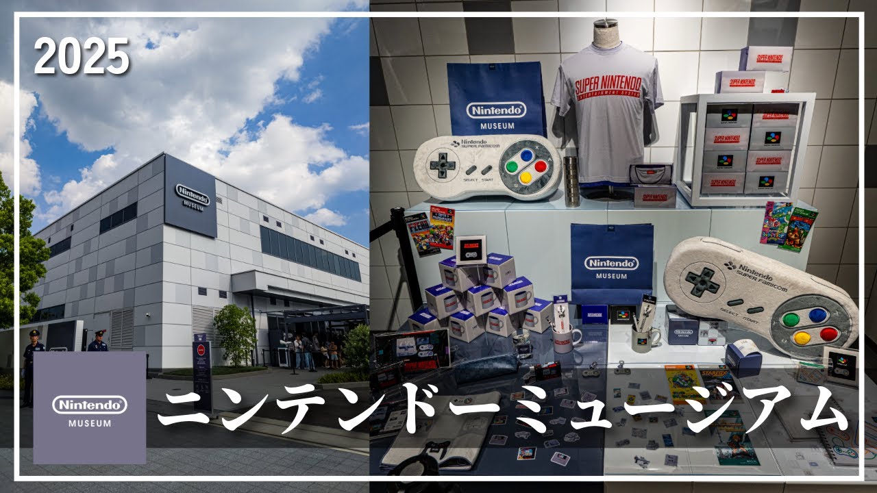 ニンテンドーミュージアム　潜入レポート 4K