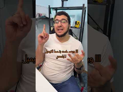 إزاي تفعل عرض جوجل للطلاب وتاخد   و  ببلاش