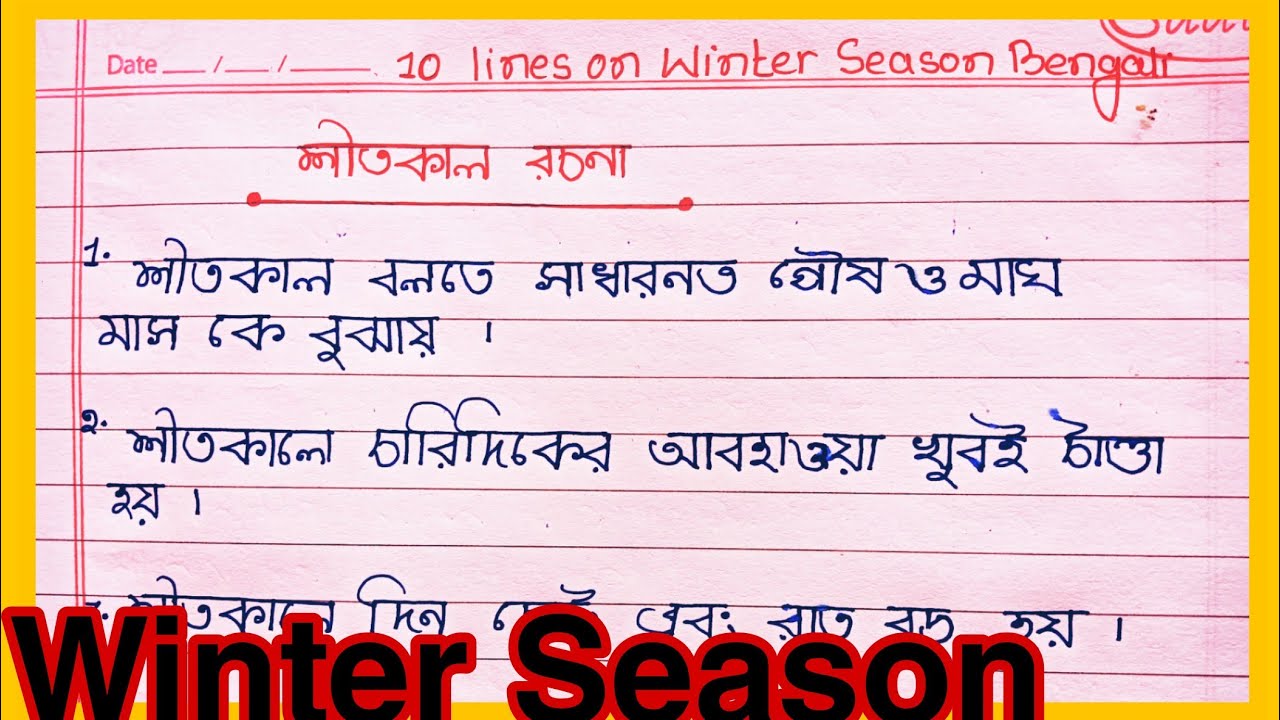 winter-season-10-line-essay-in-bangla-sita-rutu-10-line-rachana-bangla