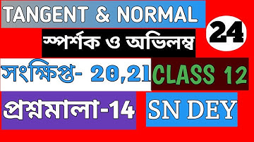 TANGENT & NORMAL CLASS 12 SN DEY | স্পর্শক ও অভিলম্ব | EX-14 | CLASS-12 | UNIT-3 | SN DEY
