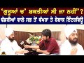 ਢੱਡਰੀਆਂ ਵਾਲੇ ਸਭ ਤੋਂ ਵੱਖਰਾ ਤੇ ਬੇਬਾਕ Interview ॥ 'ਗੁਰੂਆਂ ਚ' ਸ਼ਕਤੀਆਂ ਸੀ ਜਾਂ ਨਹੀਂ'? ਪੱਤਰਕਾਰ ਨਾਲ ਹੋਈ ਤਕਰਾਰ