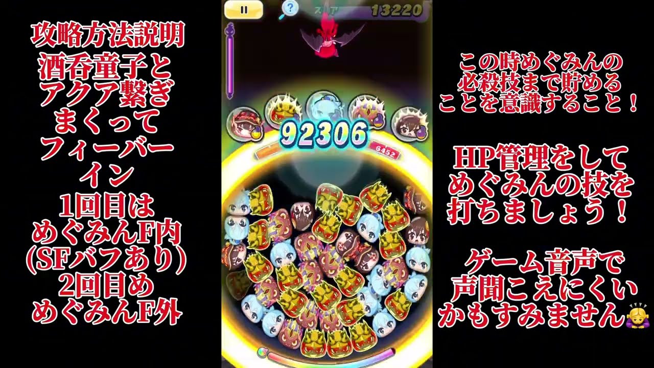 ぷにぷに油風呂の間無特攻攻略！！