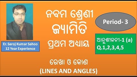 Lines and Angles (ରେଖା ଓ କୋଣ) | Chapter-1(a) | Q.1,2,3,4,5 | Period-3 | Class-9th (Odiya Medium)