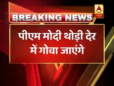 Manohar Parrikar Demise: PM Narendra Modi To Go Goa | ABP News