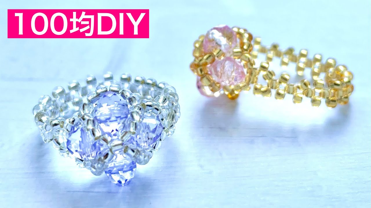 [124] ダイソーボタンカットビーズを使ったビーズリングの作り方