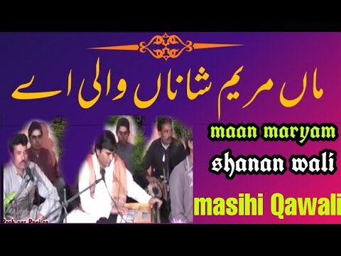 MAA DI SHAN GREAT QAWALI BY PERVAIZ AKHTER OUR HAMNWA pervaiz akhtar official