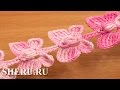 Crochet Butterfly Cord Tutorial 52 Бабочки на шнуре