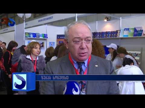 განათლების საერთაშორისო გამოფენა ექსპო-ჯორჯიაში