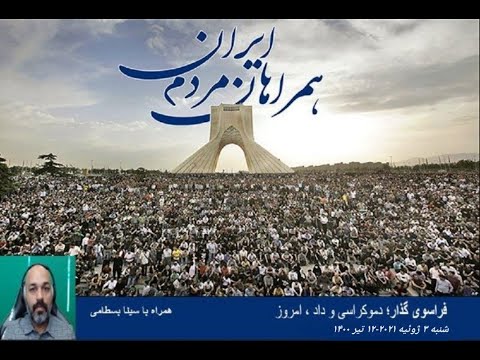 "برنامه امروز"؛ دموکراسی یک قول است و بسیار شکننده