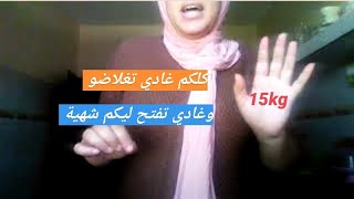 وصفة سحرية لي تخليك تصدمي كل من شافك وتكبر ليك مناطق الانثوية  وتخلي عندك مدمرة كبيرة