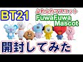 【BTS】BT21 Fuwa Fuwa Mascot購入・開封してみました